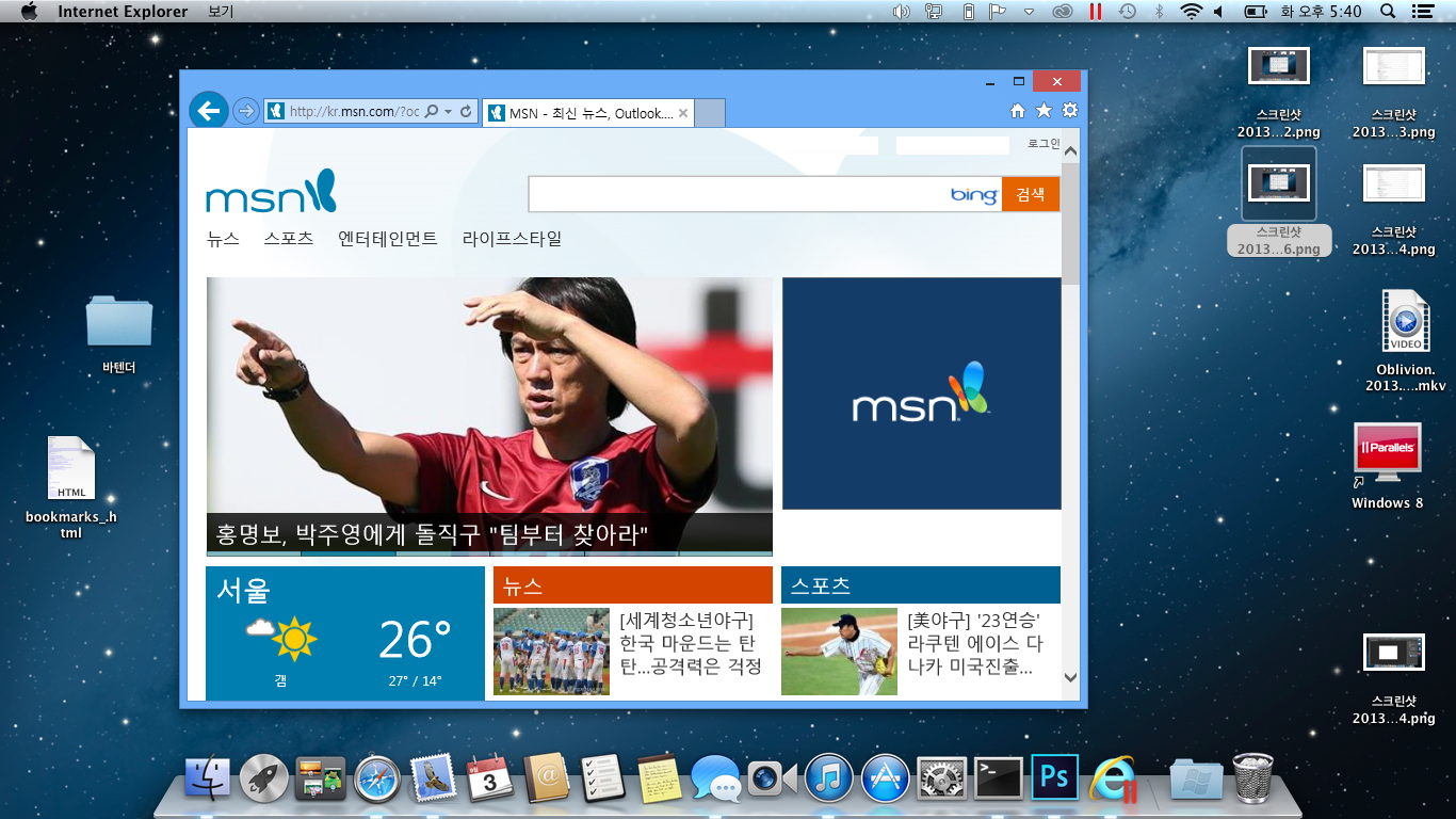 스크린샷 2013-09-03 오후 5.40.15.png