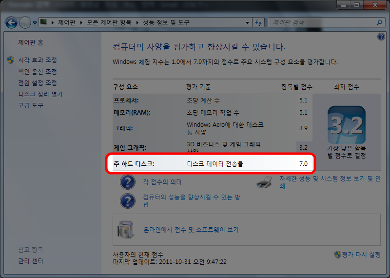 ssd의 위용.png