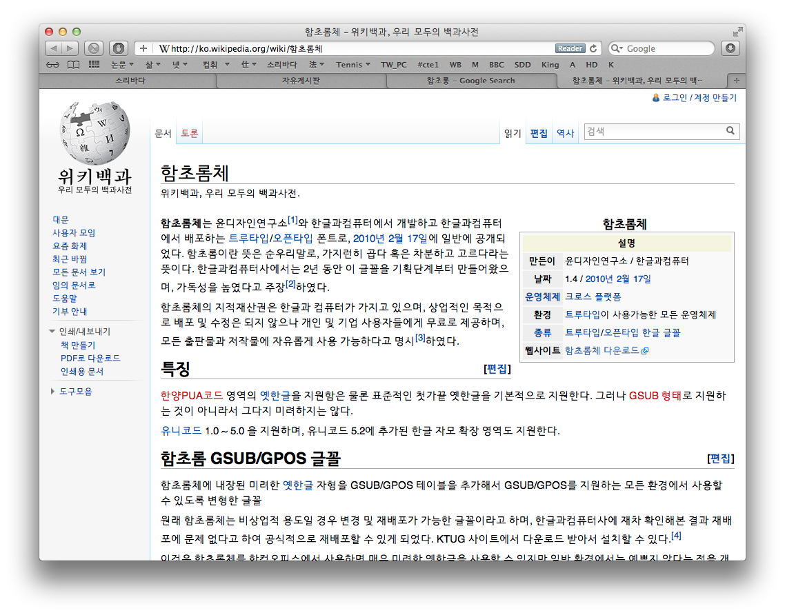 큰 글꼴이 좋아요.png