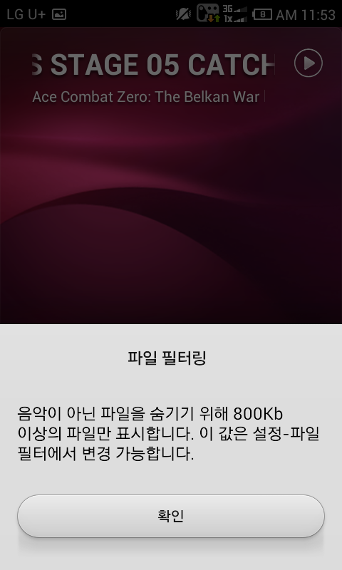 Screenshot_2013-07-19-11-53-19.png