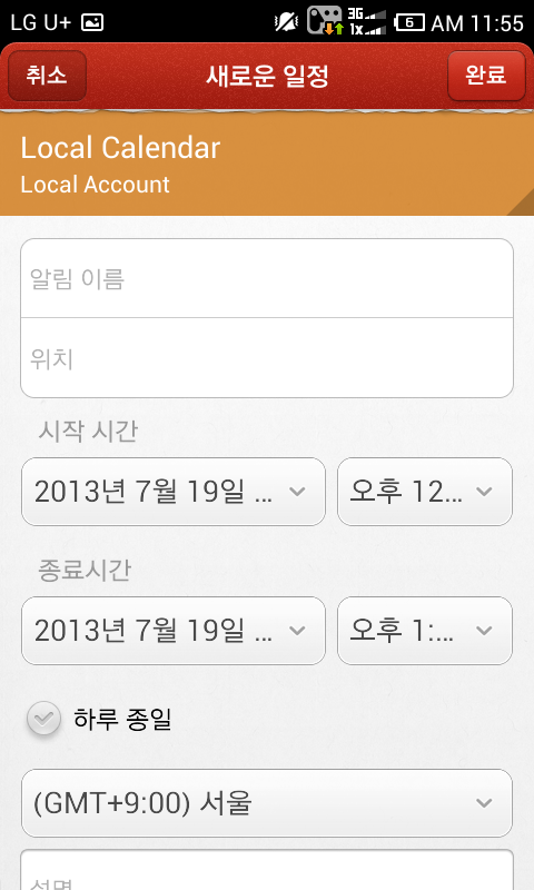 Screenshot_2013-07-19-11-55-28.png
