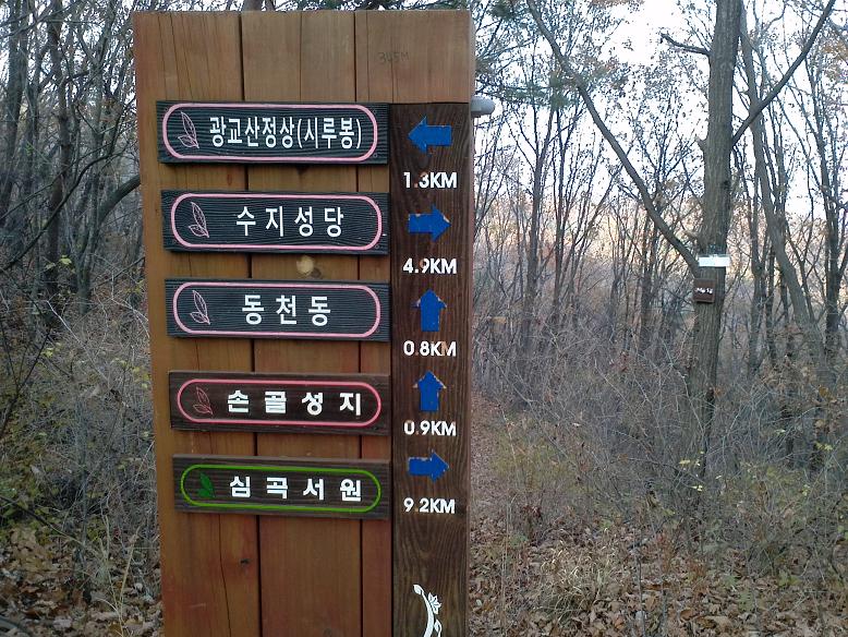 표지판.JPG