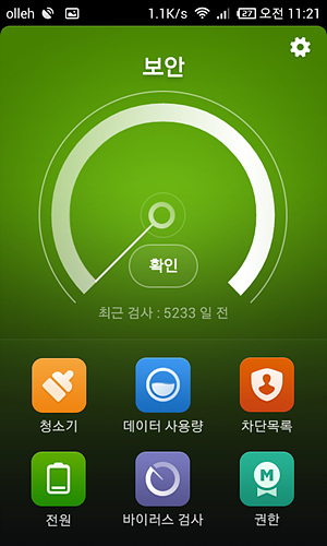 miui3.jpg