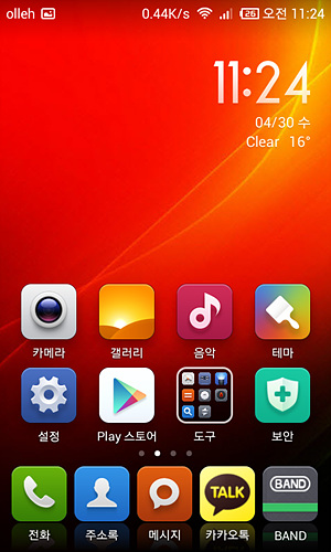 miui1.jpg