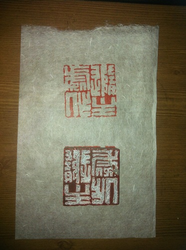 수처작주1-re.JPG