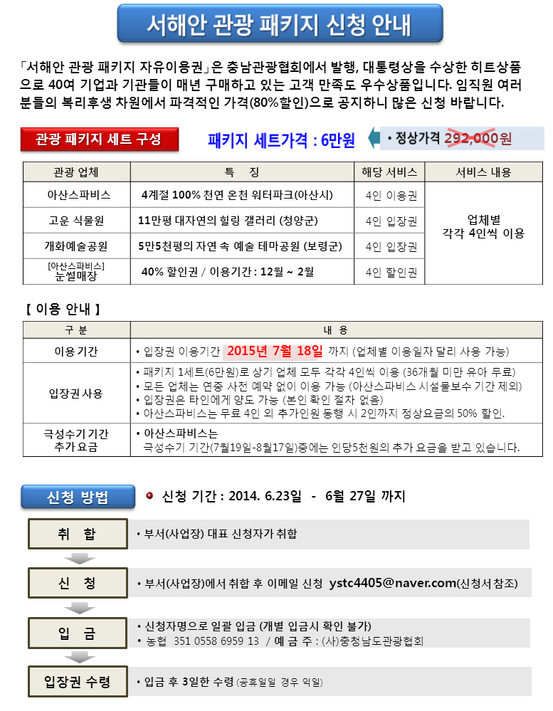 서해안패키지.jpg