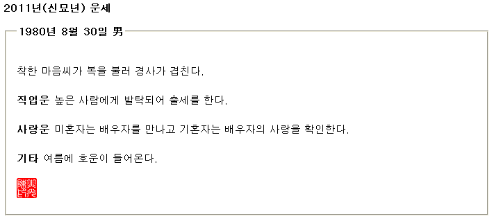 운세.png