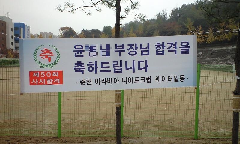 조폭사시합격.jpg