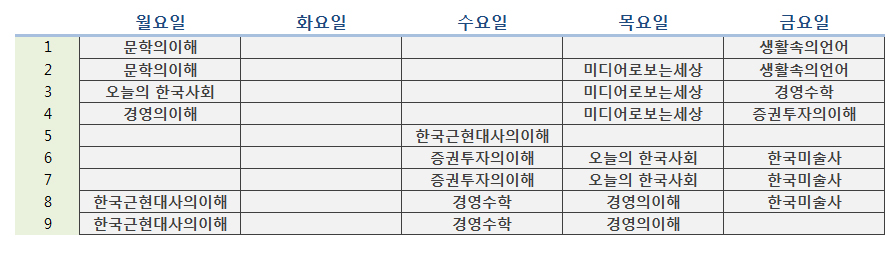 time_table.jpg