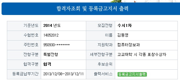cpu_ac_kr_20131015_233812.jpg