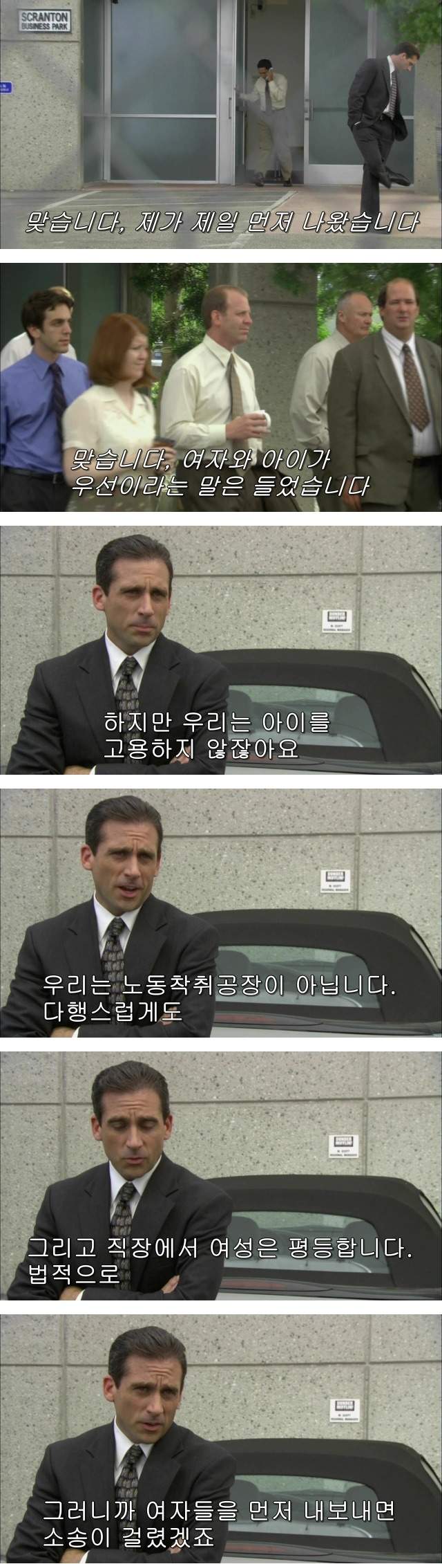 불난_사무실에서_제일_먼저_뛰쳐나온_이유.jpg