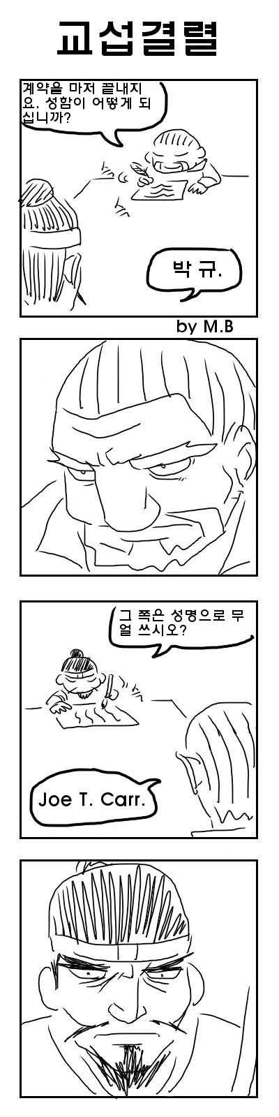 교섭결렬.jpg