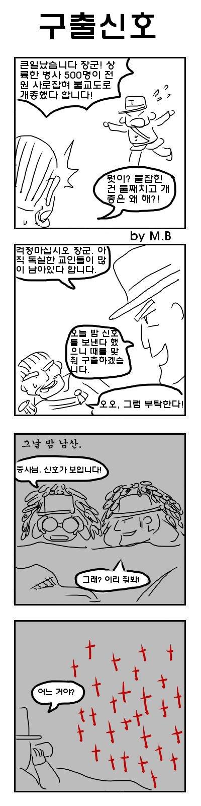 구출신호.jpg