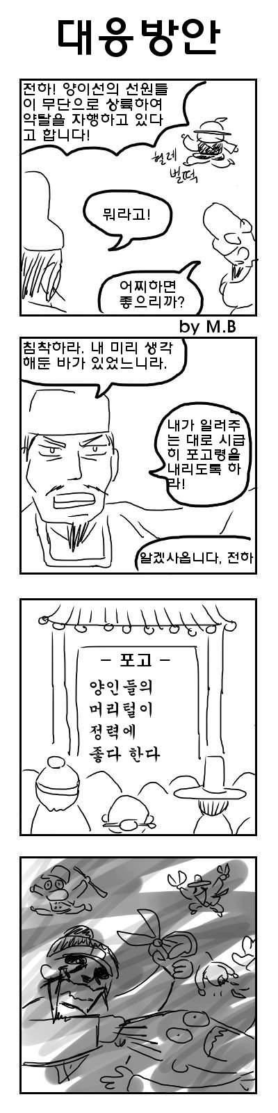 대응방안.jpg