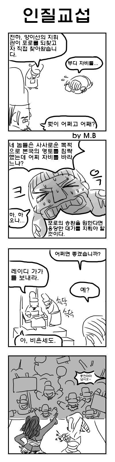 인질교섭.jpg