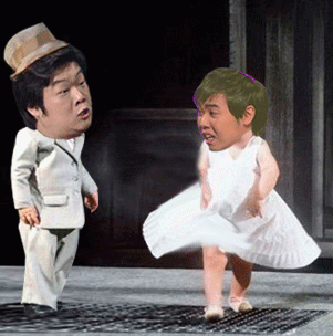 황현희 마릴린.gif