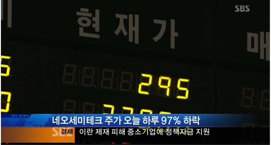 타이타닉 침몰급 악재.jpg
