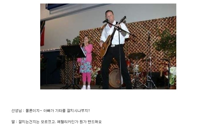 father guitar.jpg