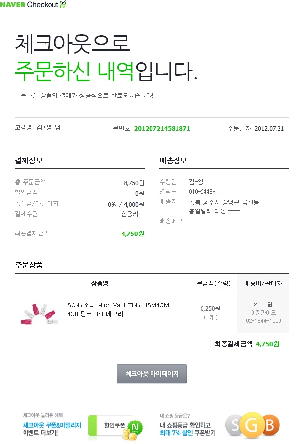 naver_com_20120721_042343.jpg
