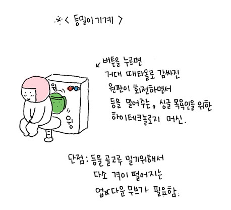 등밀이2.jpg