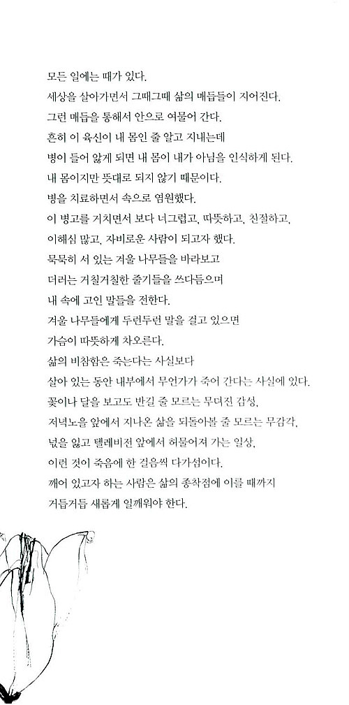 법정스님말씀.jpg