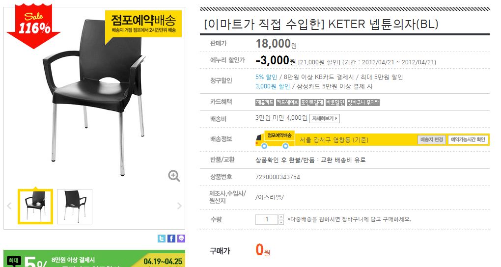 최대할인.JPG
