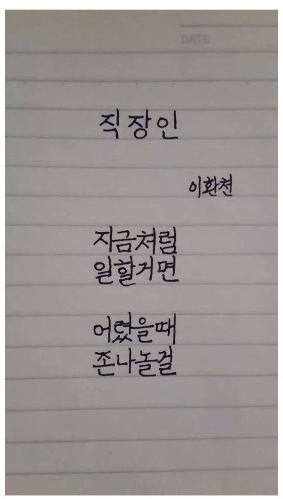 직장인의 마음.jpg