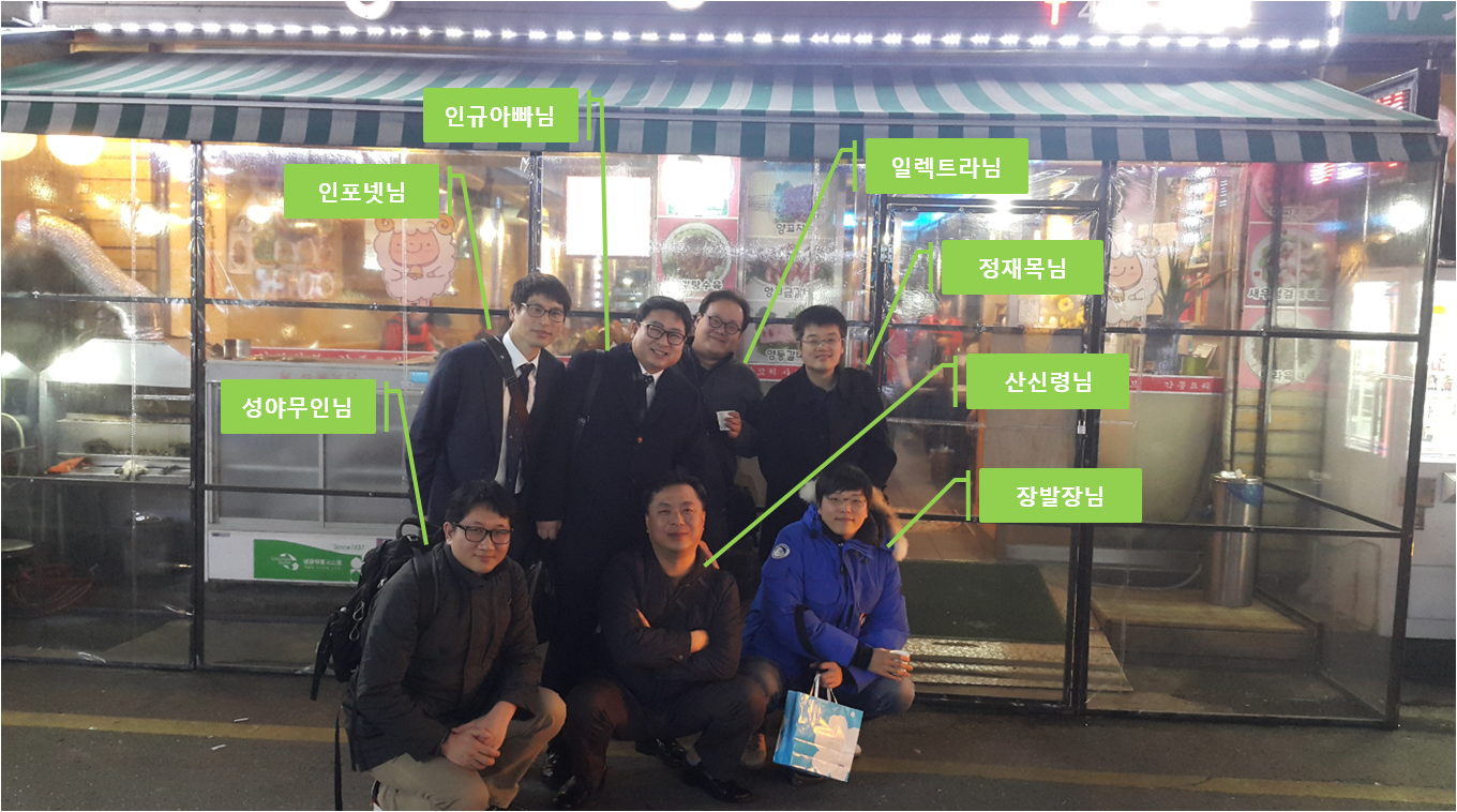 20151216_KPUG 송년모임.png