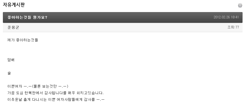 준용군 여자 이뻐2.png