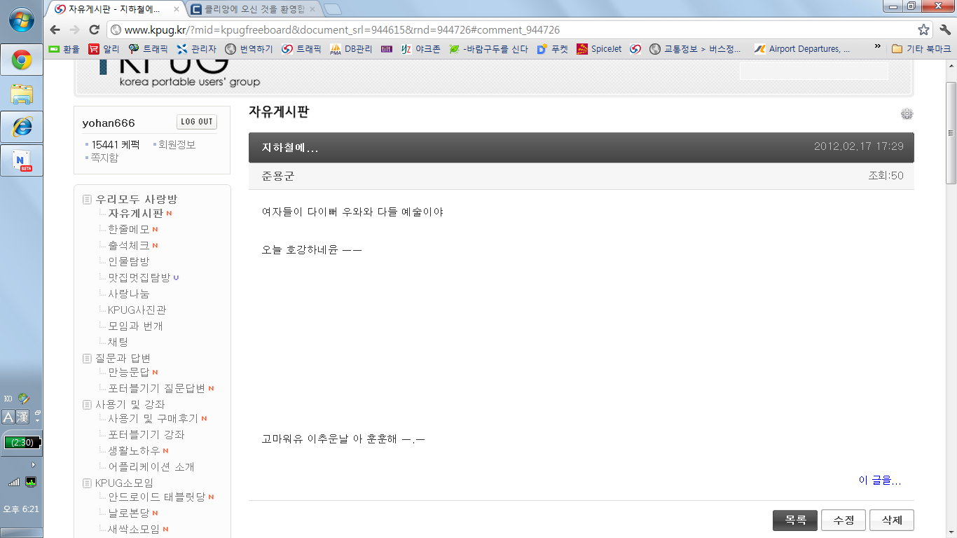 준용군 여자 이뻐.png