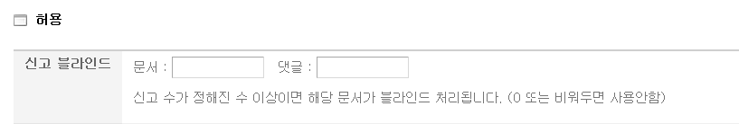 신고 블라인드.png