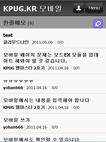 한줄메모.png