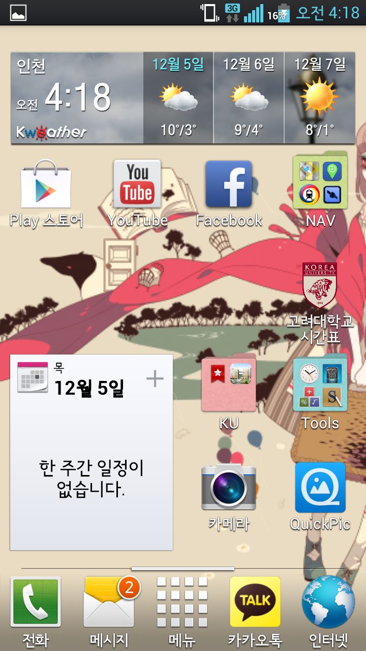Screenshot_2013-12-05-04-18-54.png