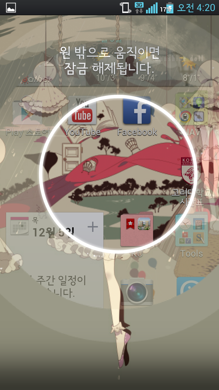 Screenshot_2013-12-05-04-20-28.png