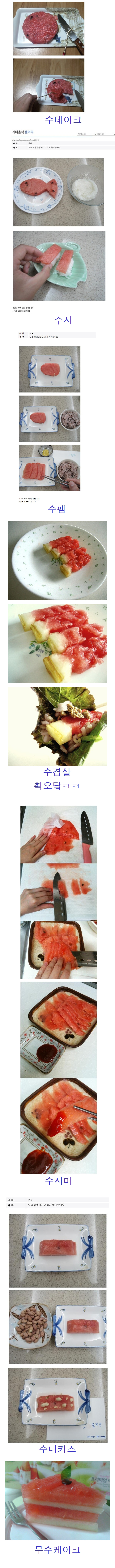 watermelon.jpg