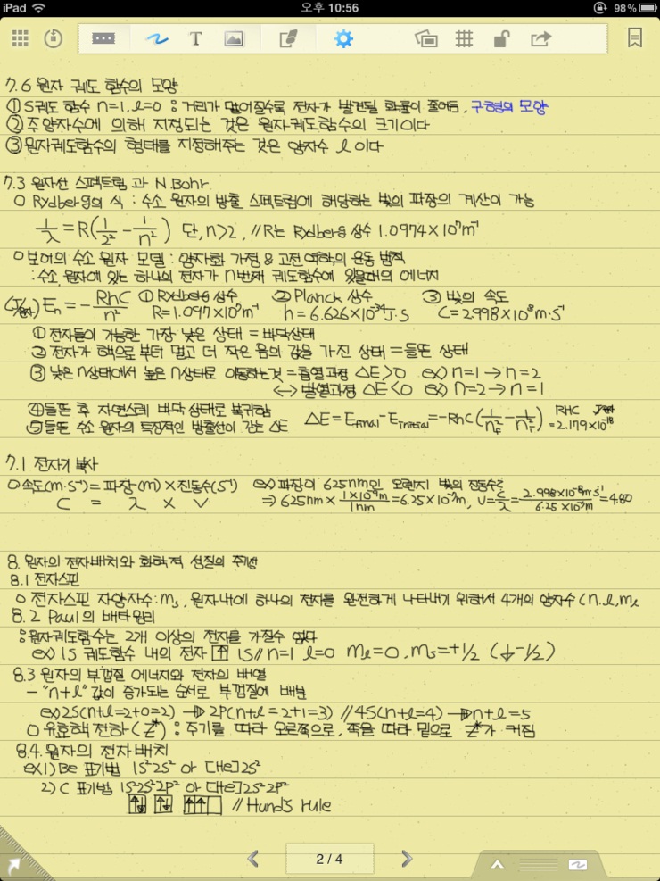 진리의맥스봉.jpg