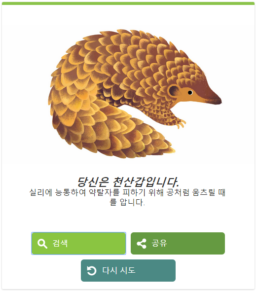 지구의날.PNG