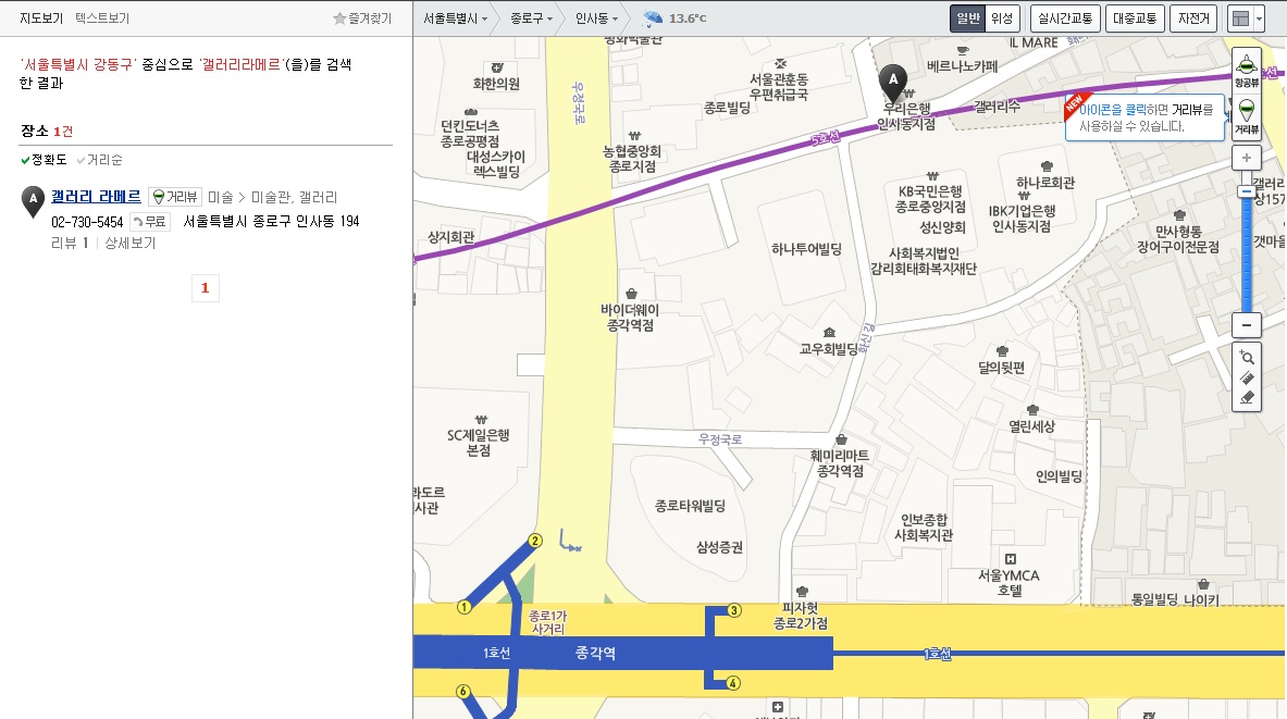 갤러리라메르.jpg