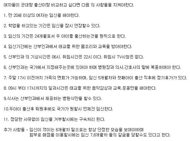 임신과군대.jpg