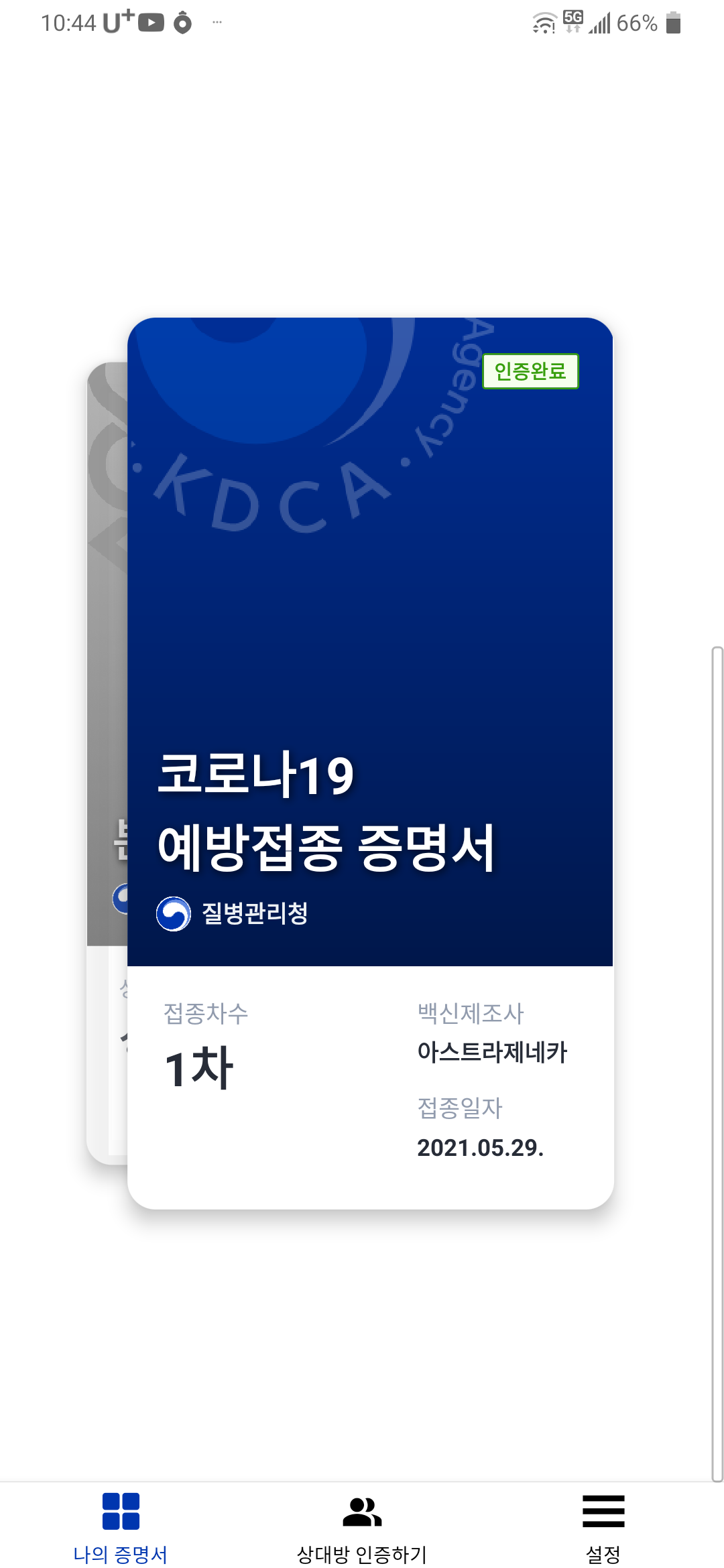 Screenshot_20210529-104416.png