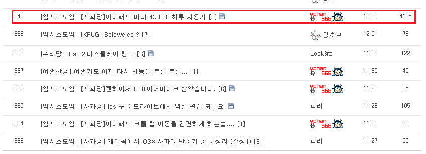 아이패드.png