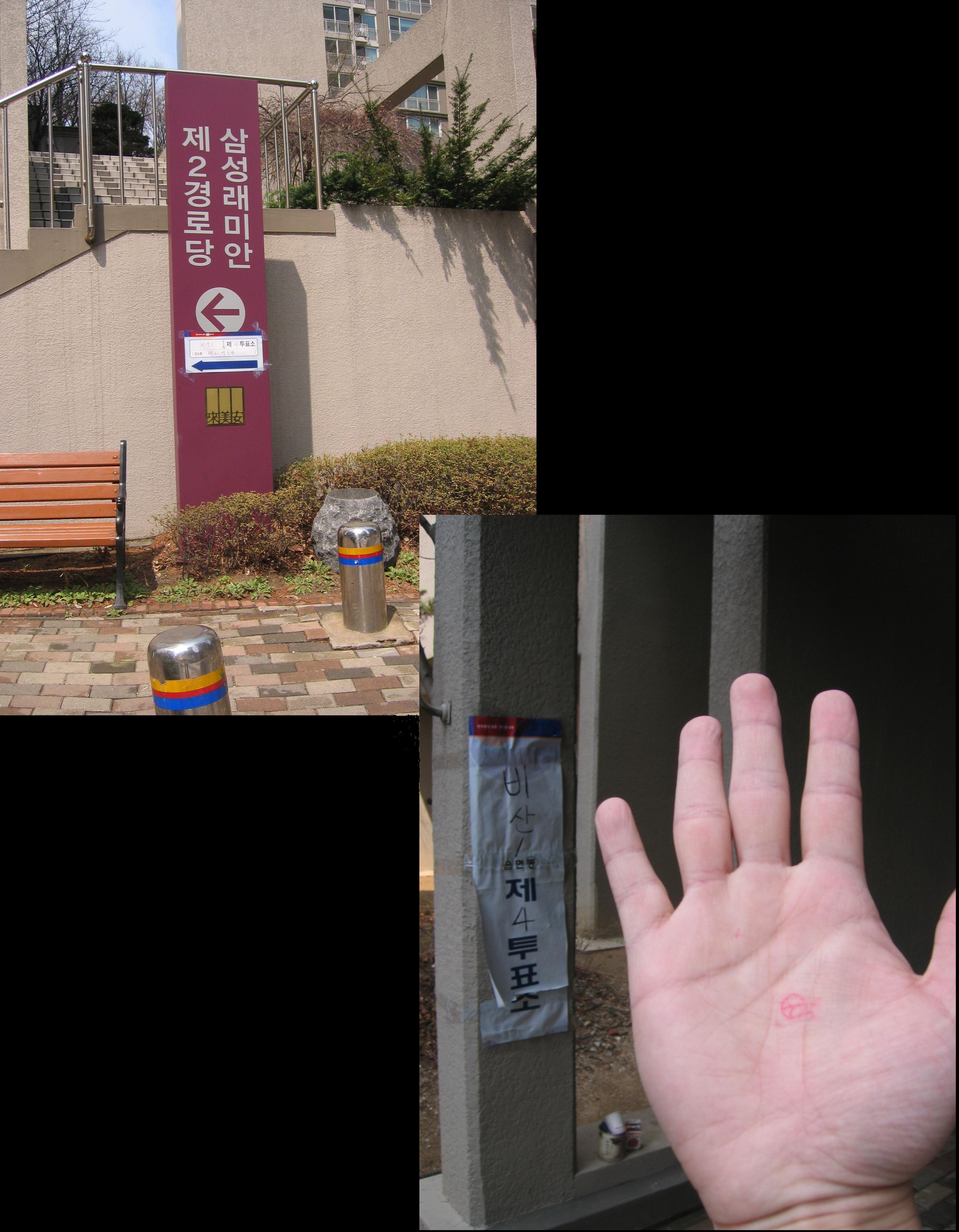 투표인증.jpg