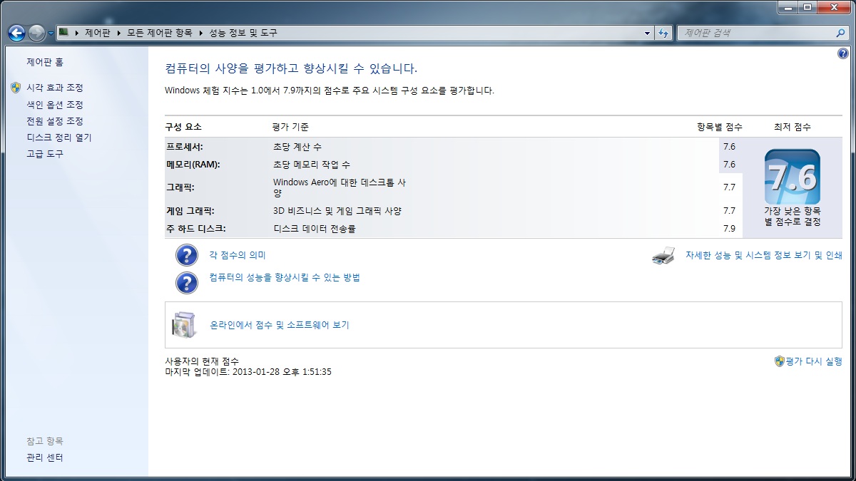 소소한 점수 한글판.jpg