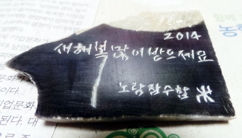 20131225_020444.JPG