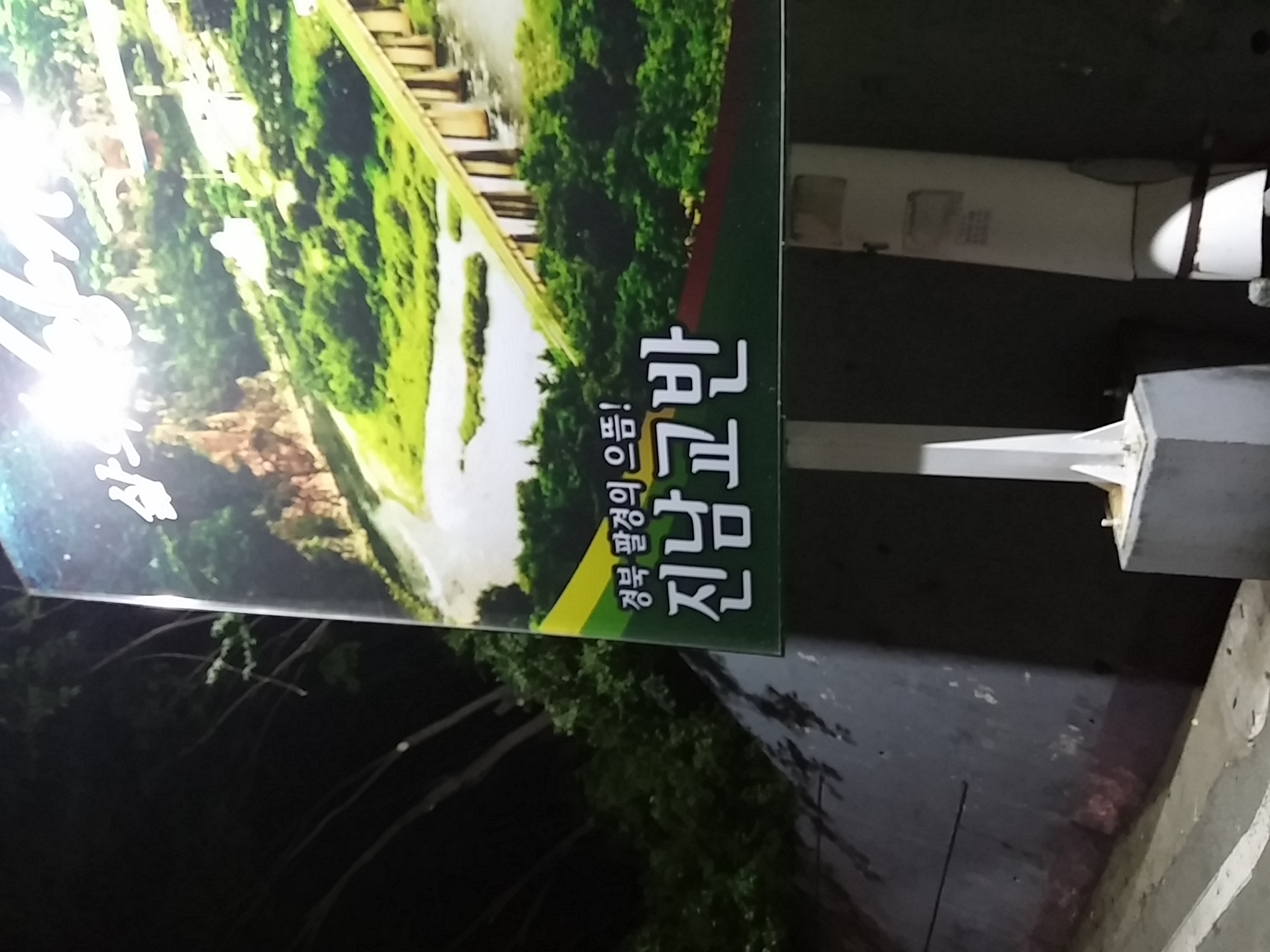 20150720_223722.jpg