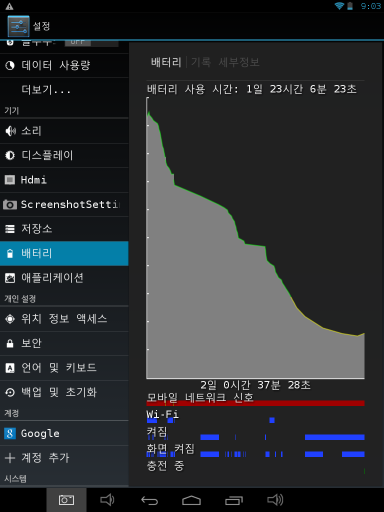 Screenshot_2013-08-01-21-03-50.png