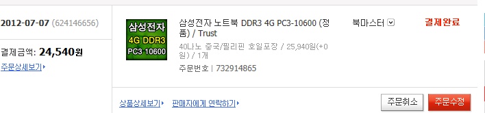 auction_co_kr_20120707_011406.jpg