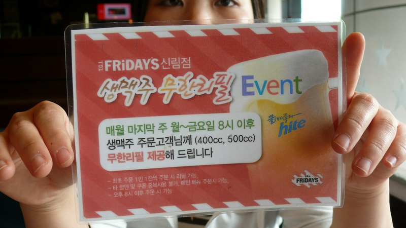 맥주 무한.jpg