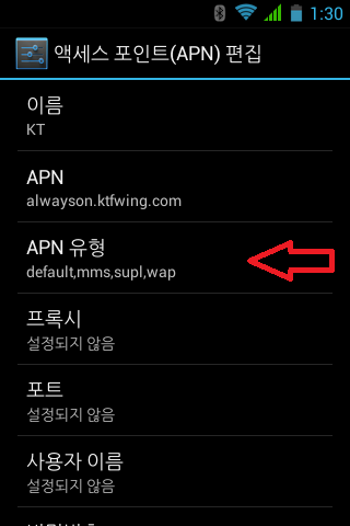 Screenshot_2014-01-04-01-30-02.png