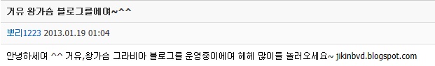 kpug_kr_20130119_091701.jpg